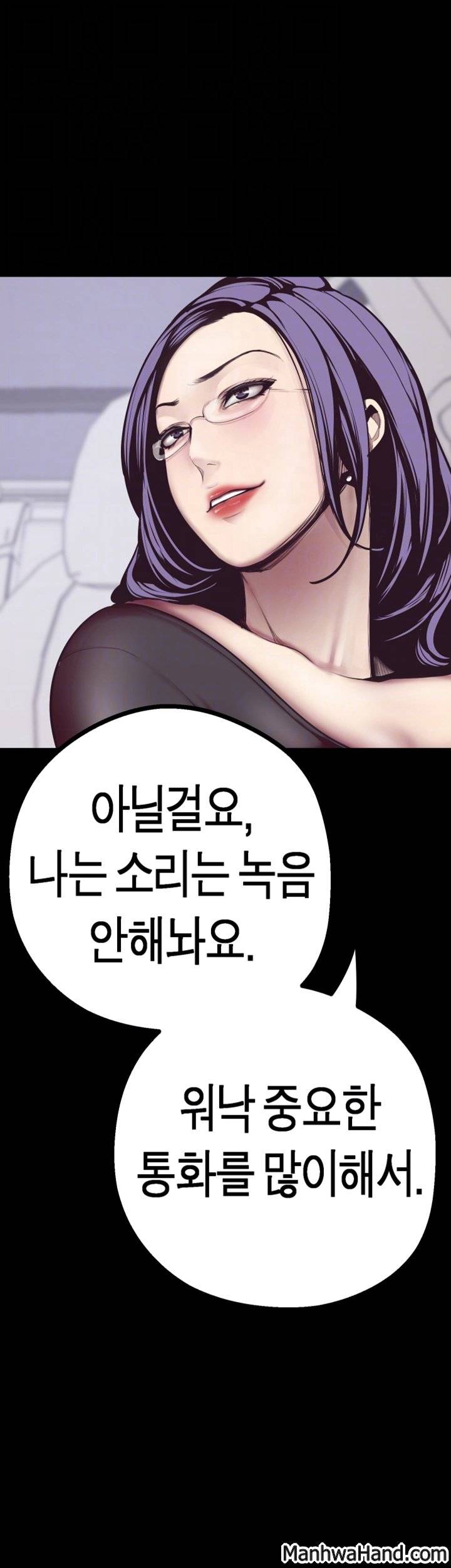 멋진 신세계 5화 18