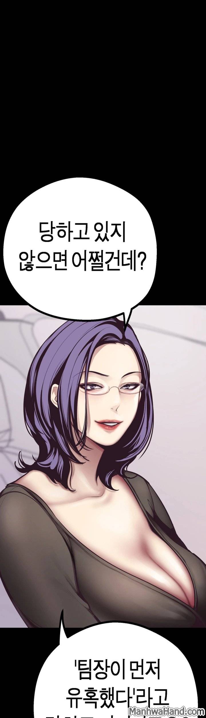 멋진 신세계 5화 20