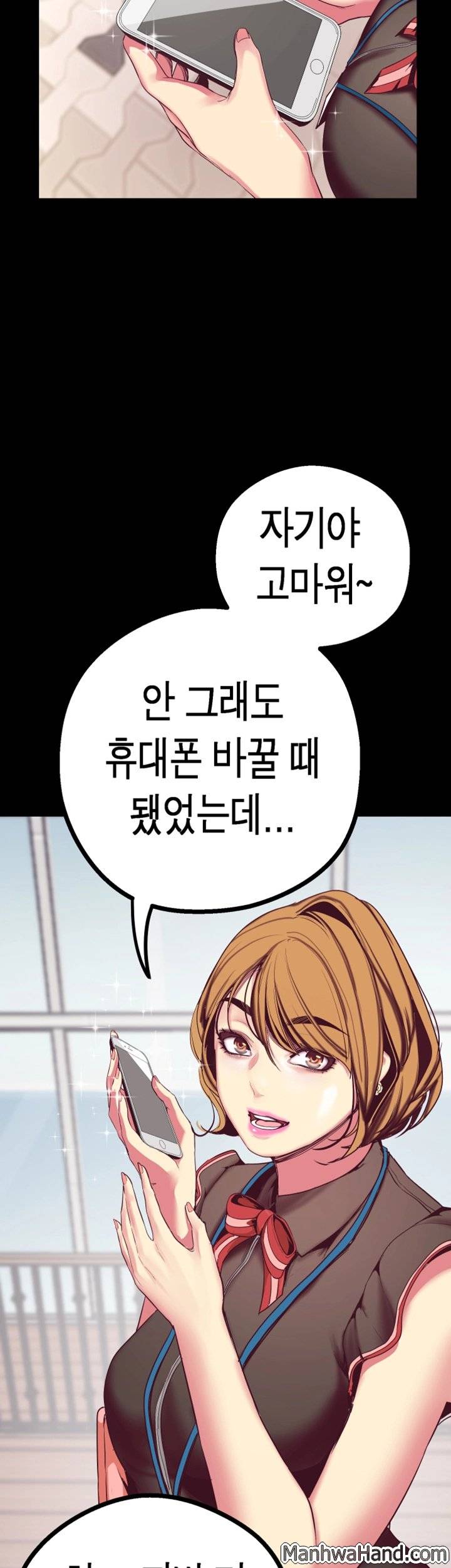 멋진 신세계 14화 5
