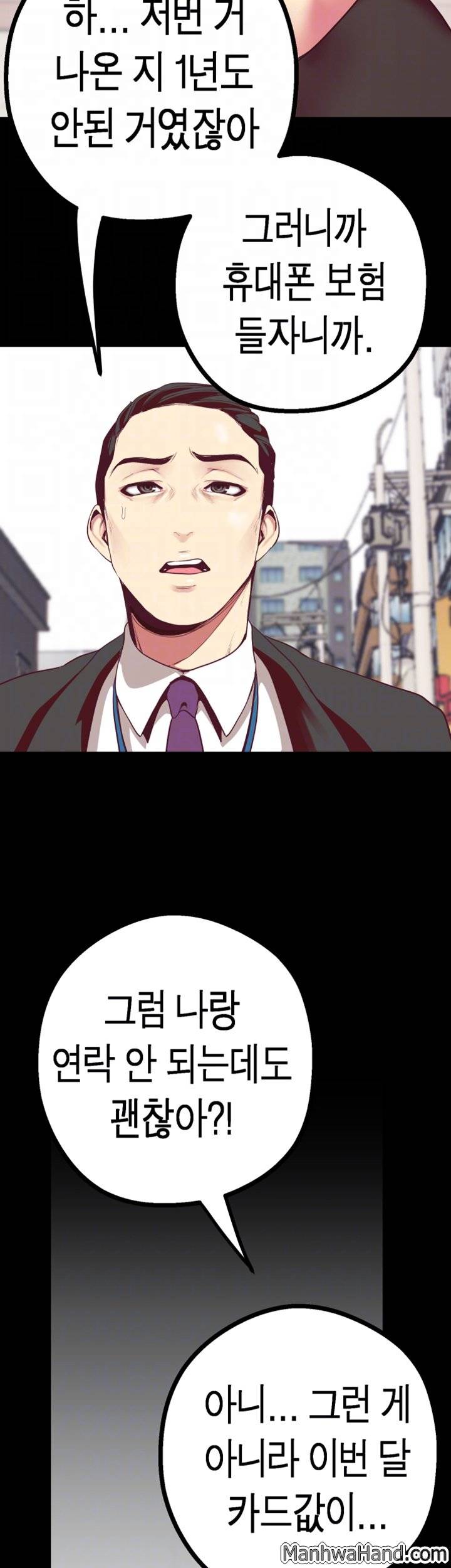 멋진 신세계 14화 6