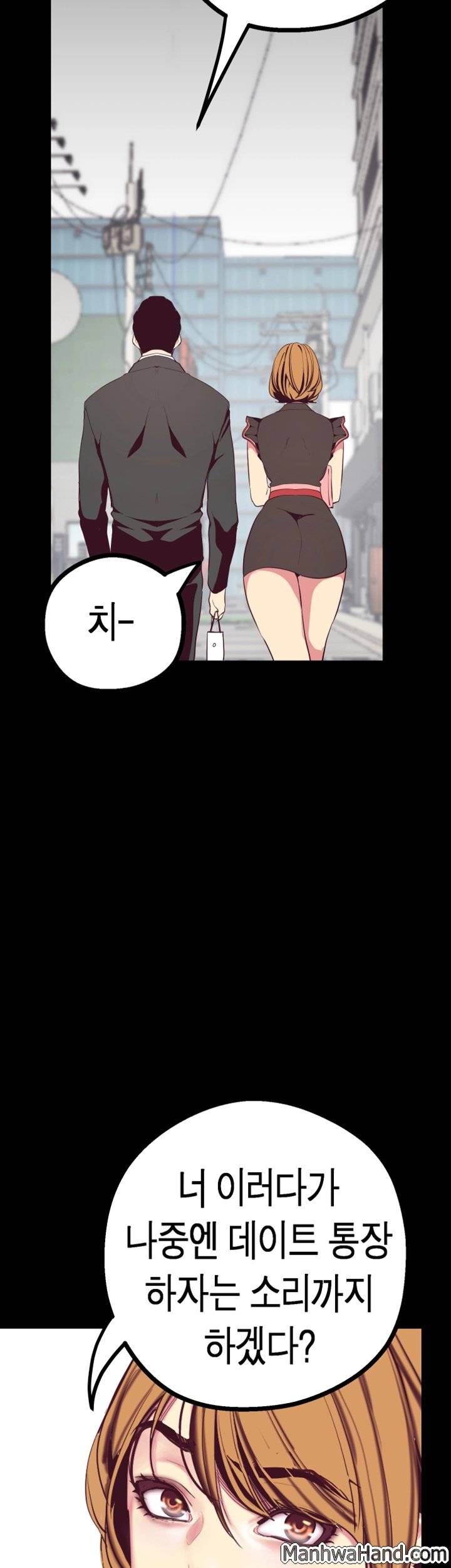 멋진 신세계 14화 7