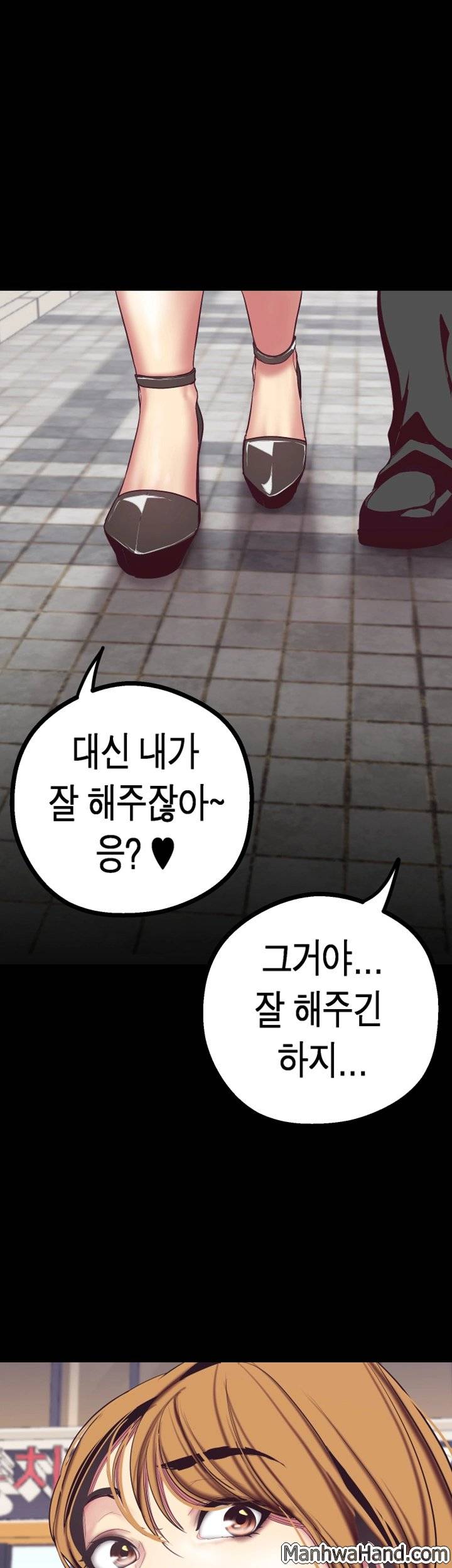 멋진 신세계 14화 9