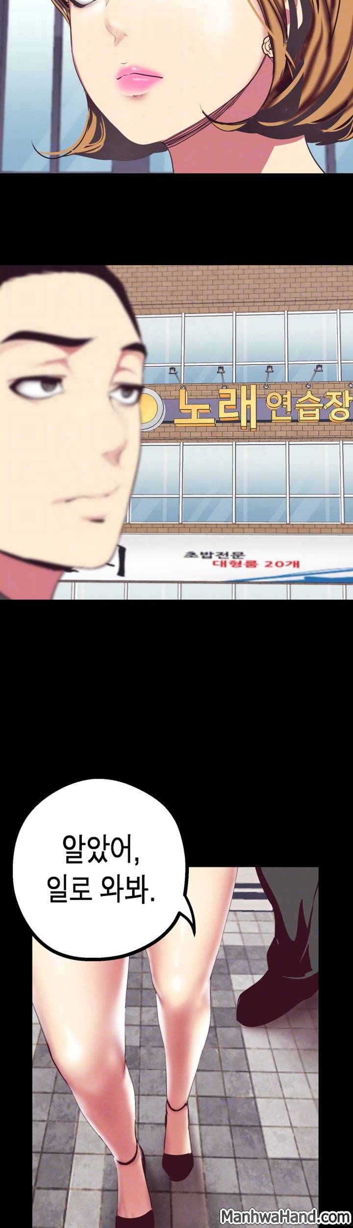 멋진 신세계 14화 10