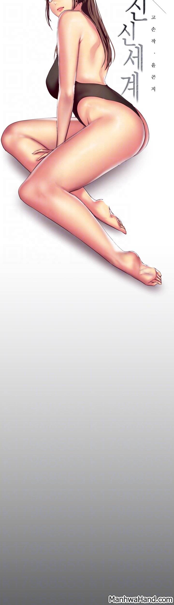 멋진 신세계 14화 14