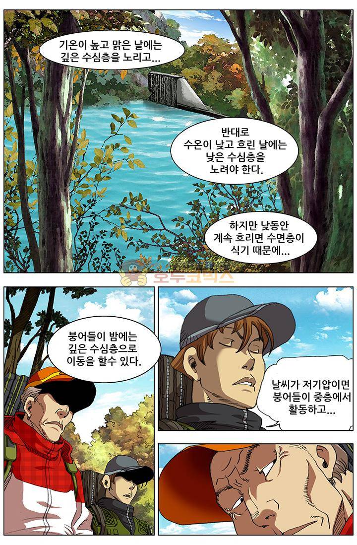손맛(카카오) 65화 1
