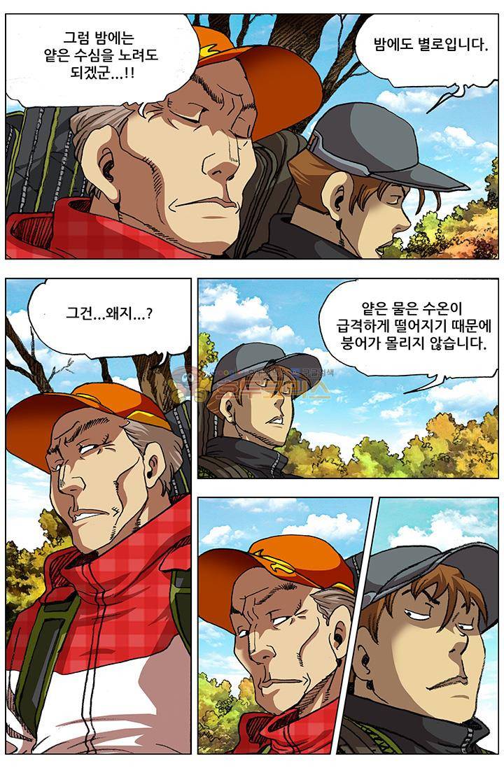 손맛(카카오) 65화 3