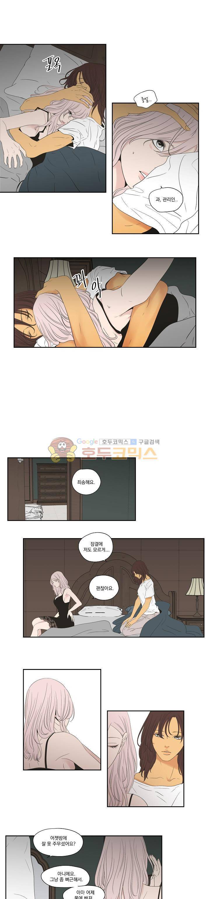 What Does the Fox Say? 115화 - 외전 22화 2
