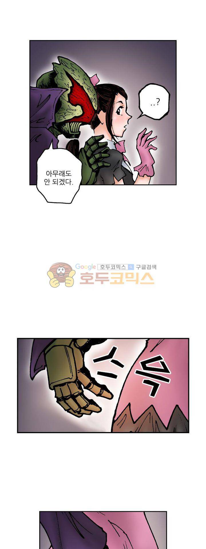 핫비치 40화 2