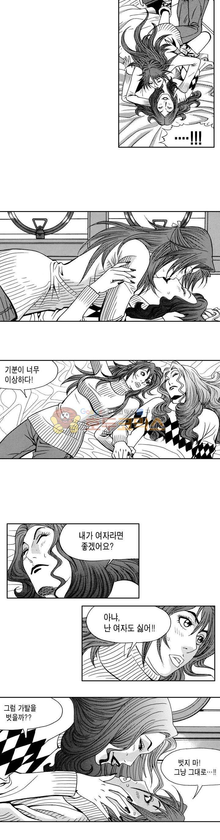 갬블 일리어드 51화 2