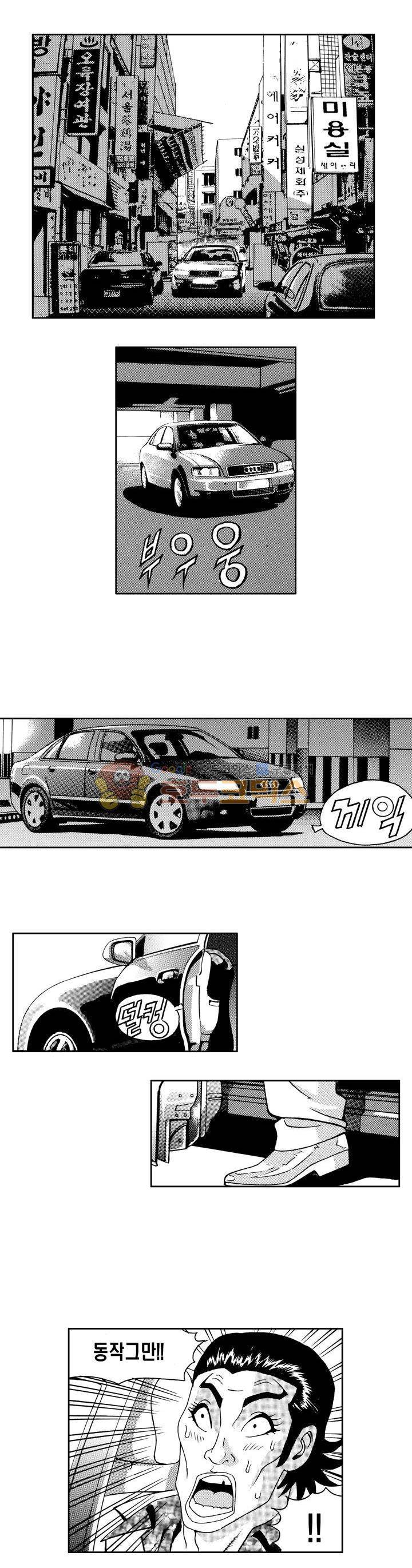 갬블 일리어드 51화 3