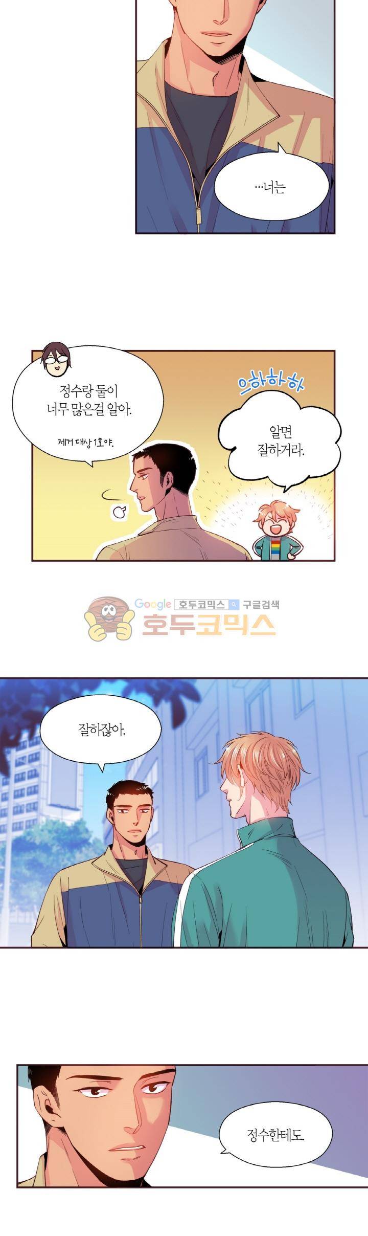 다정하게 말해줘 30화 2