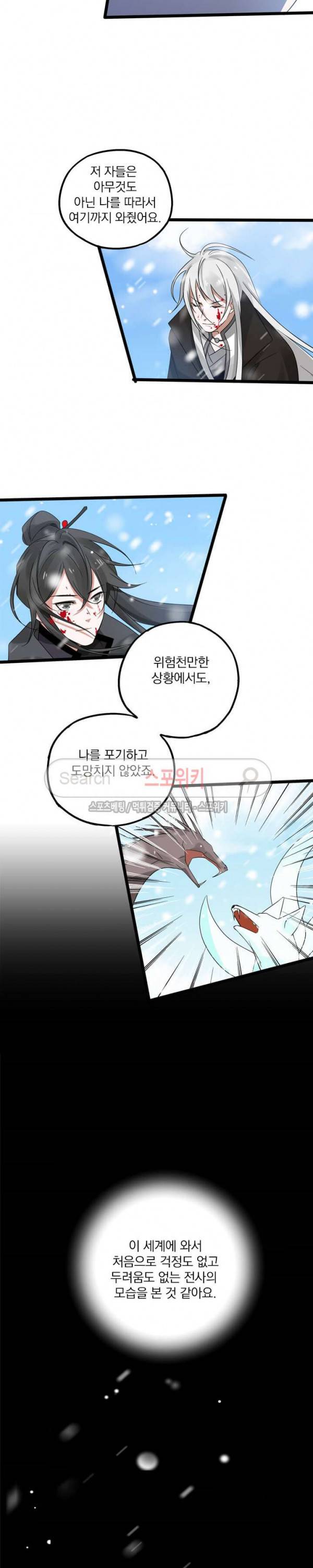 혼비지창 36화 3