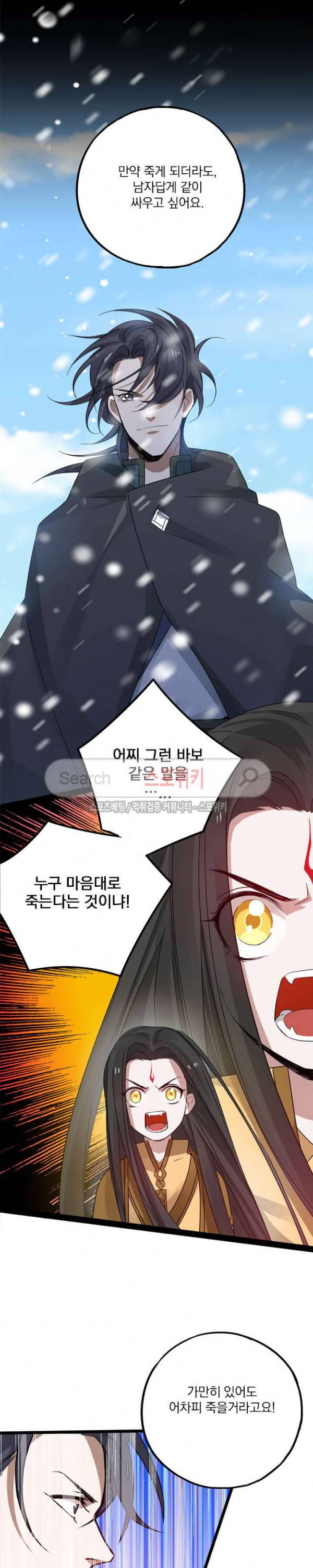 혼비지창 36화 4