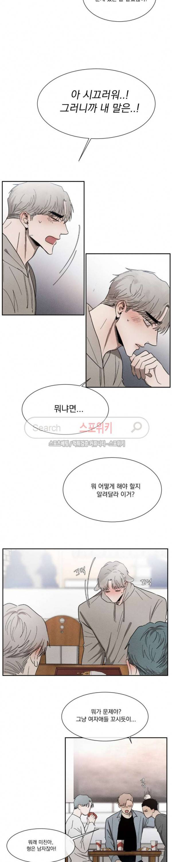 복학생 23화 3