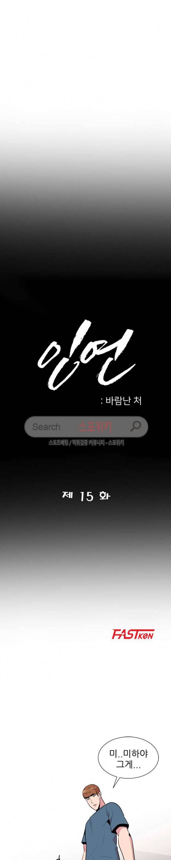 인연 : 바람난 처 15화 3