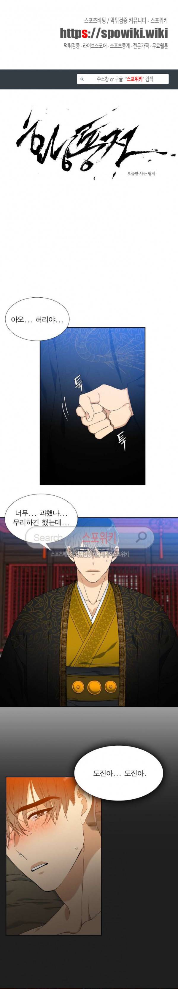황룡전 31화 1