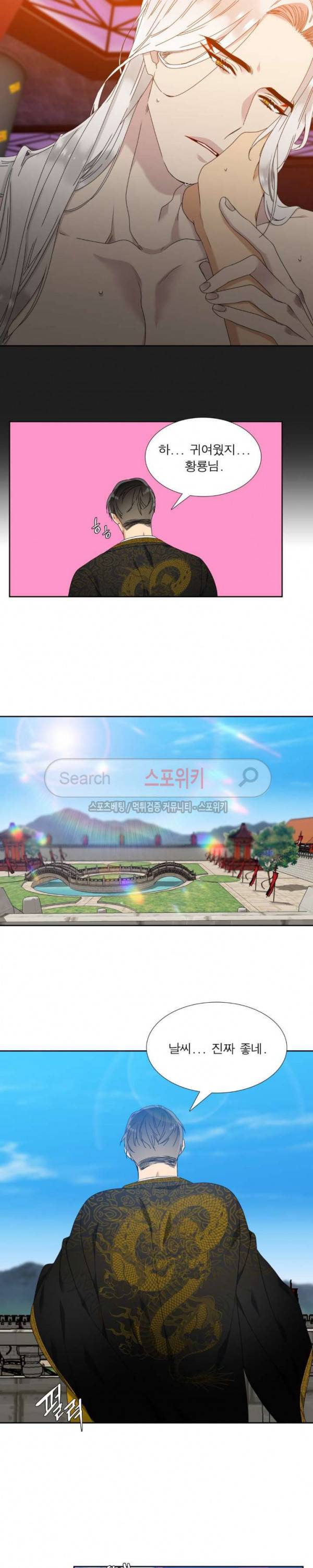 황룡전 31화 2