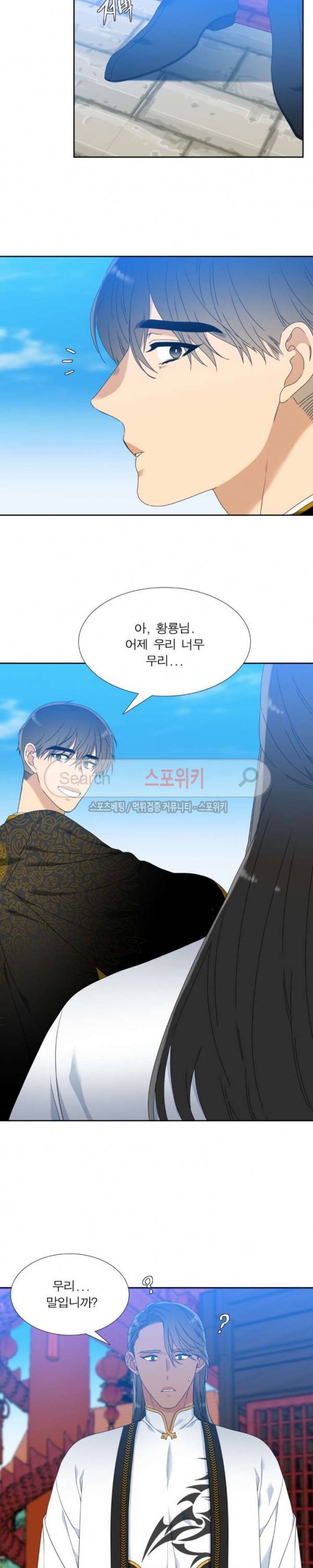 황룡전 31화 3