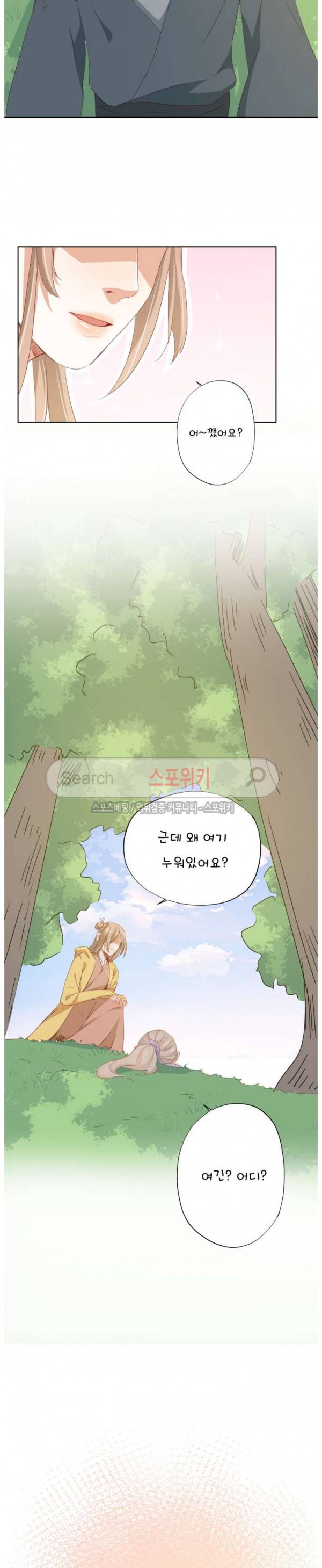 경화연 85화 2