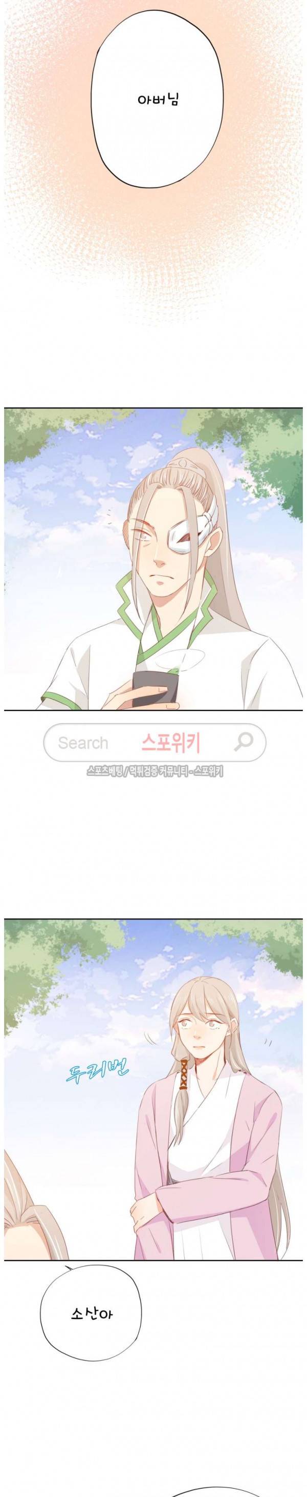경화연 85화 3