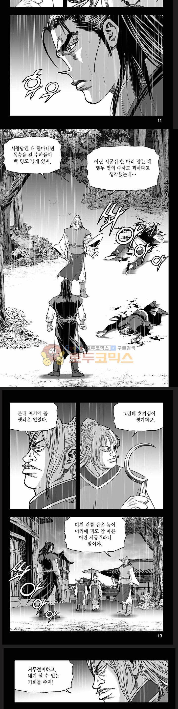 흑자 3권 3