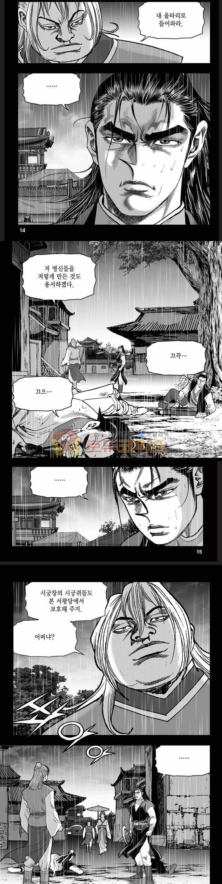 흑자 3권 4