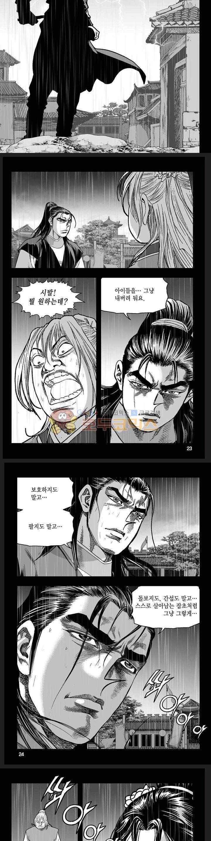 흑자 3권 7