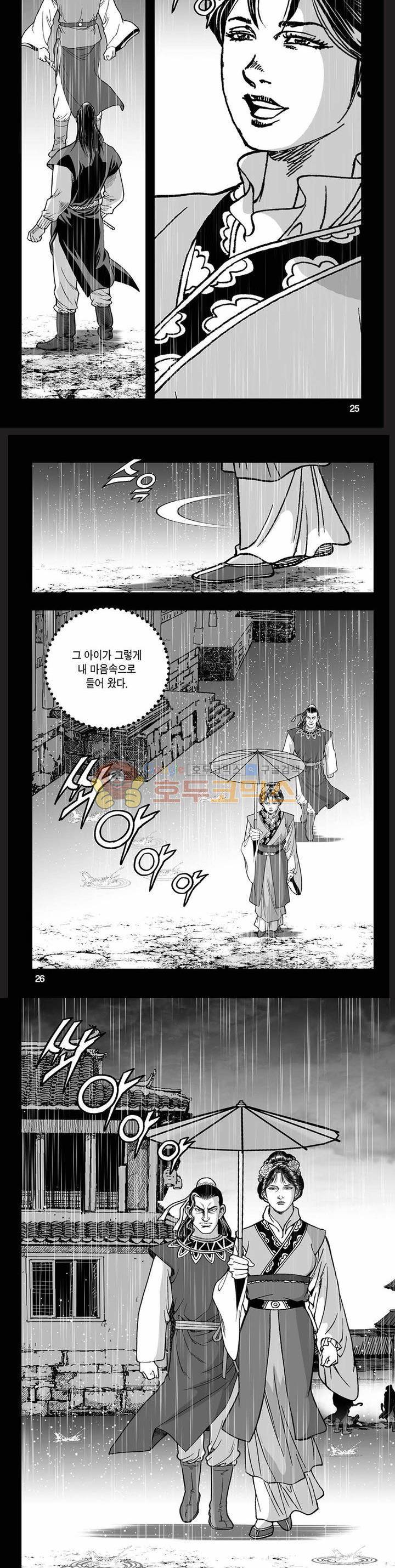 흑자 3권 8
