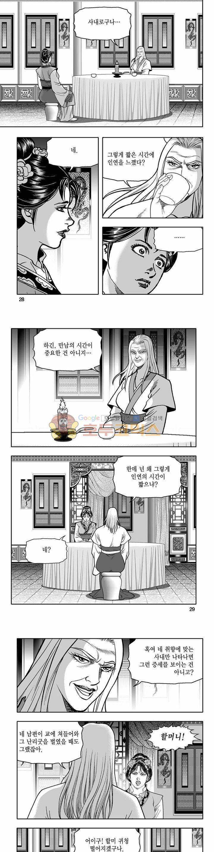 흑자 3권 9