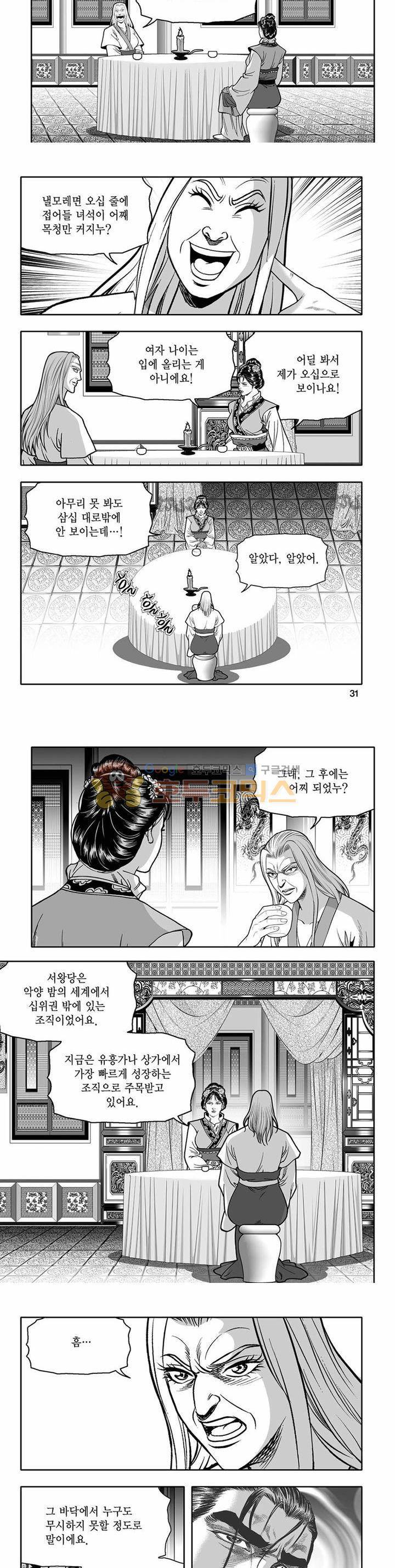흑자 3권 10