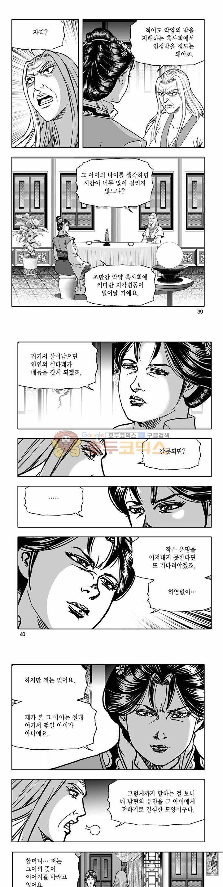 흑자 3권 13