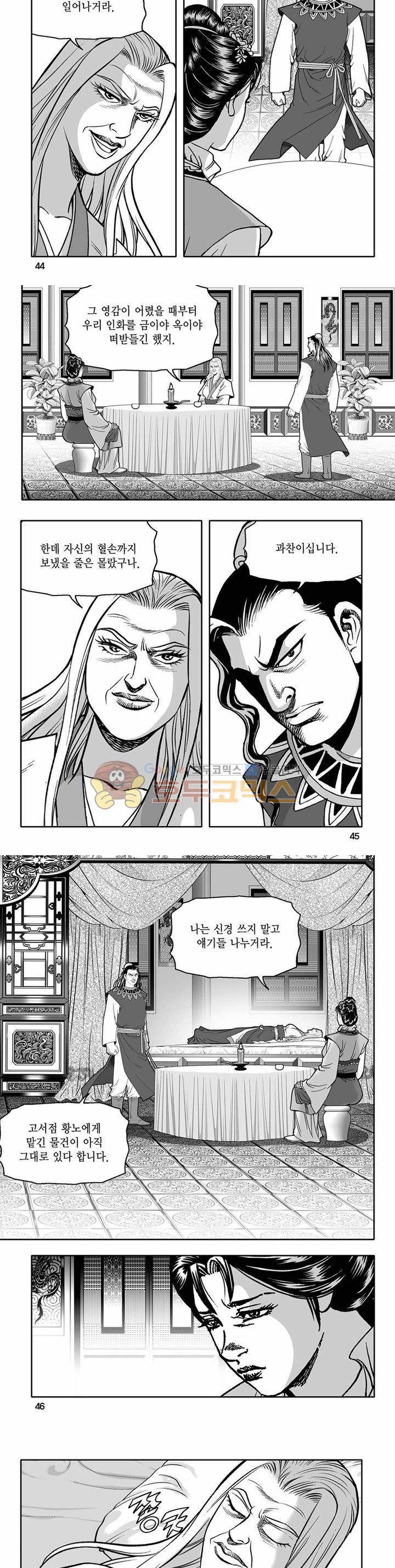 흑자 3권 15