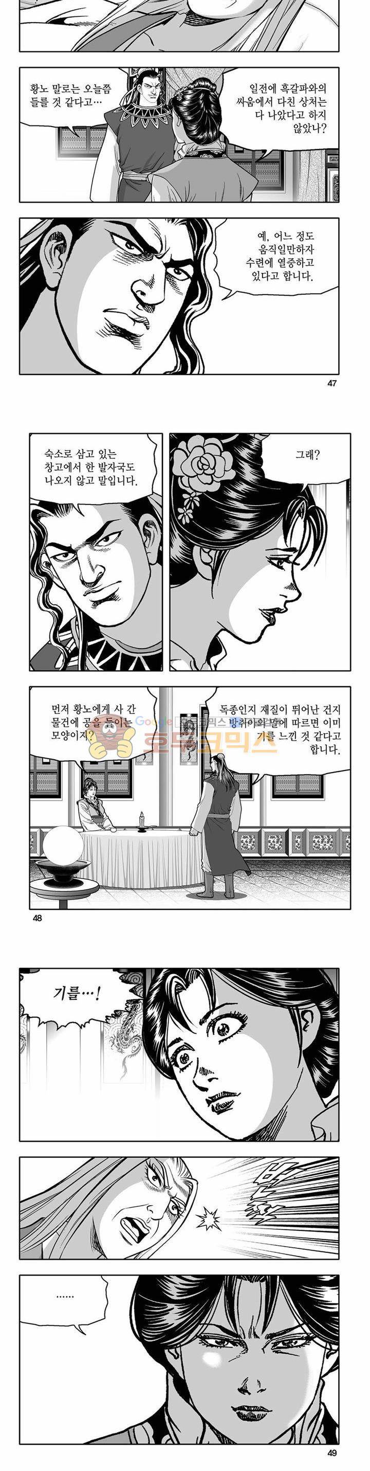 흑자 3권 16