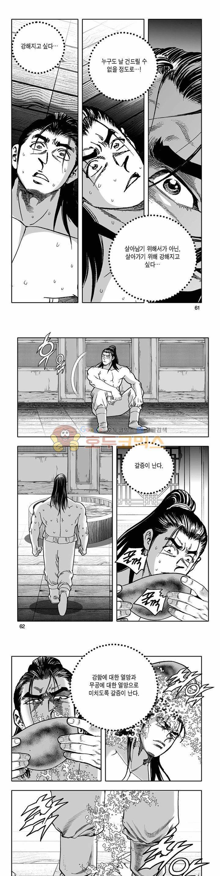 흑자 3권 21