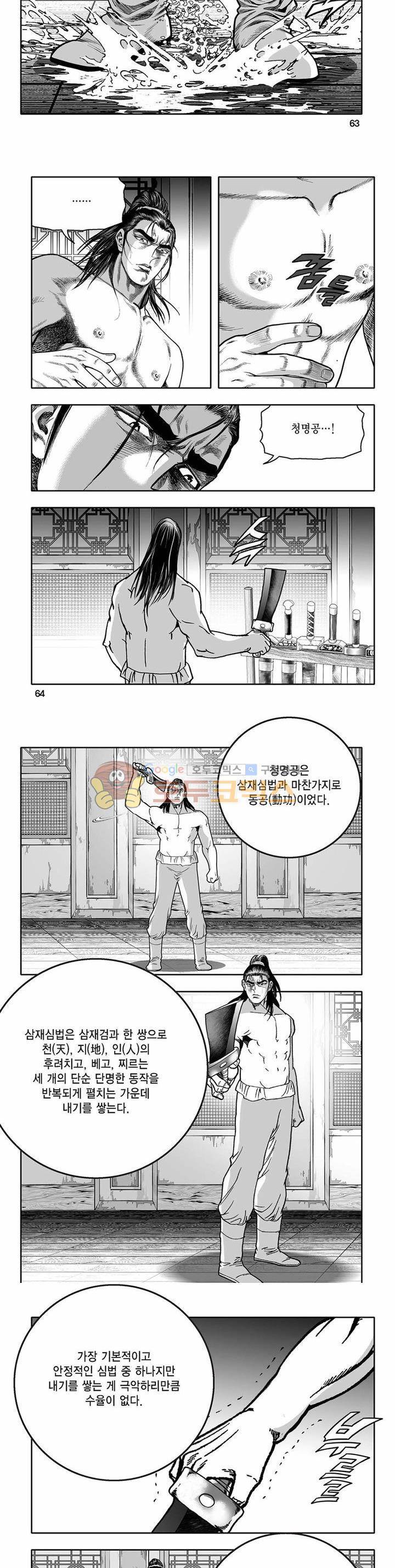 흑자 3권 22