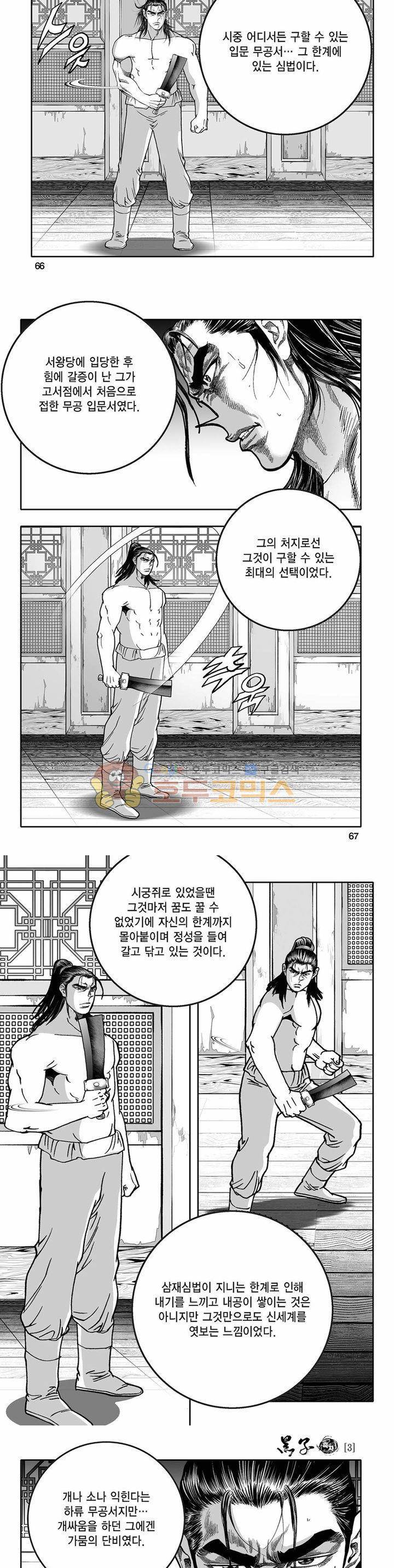 흑자 3권 23