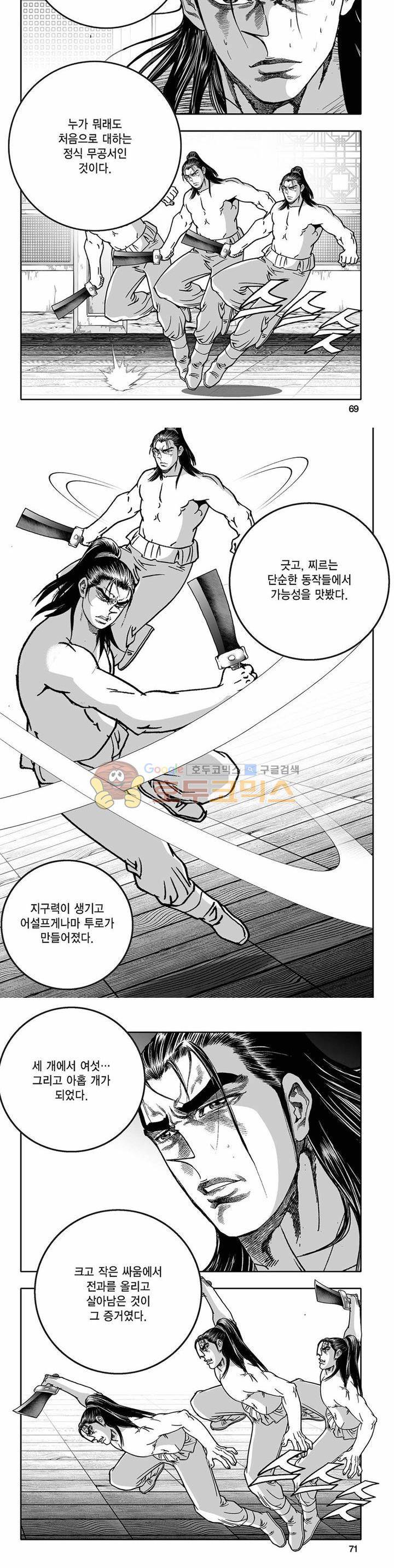흑자 3권 24
