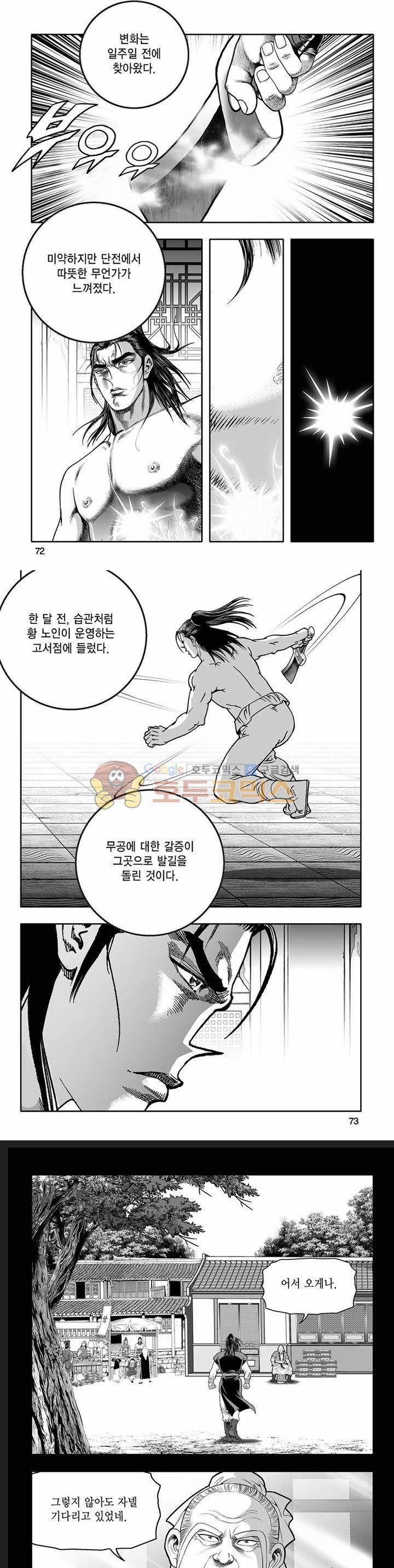 흑자 3권 25