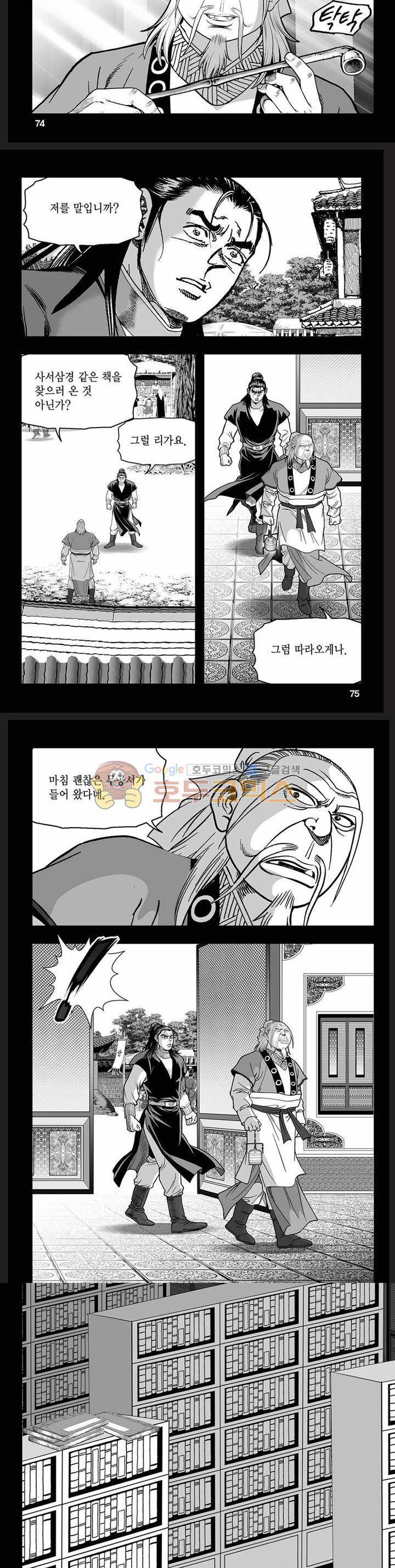 흑자 3권 26