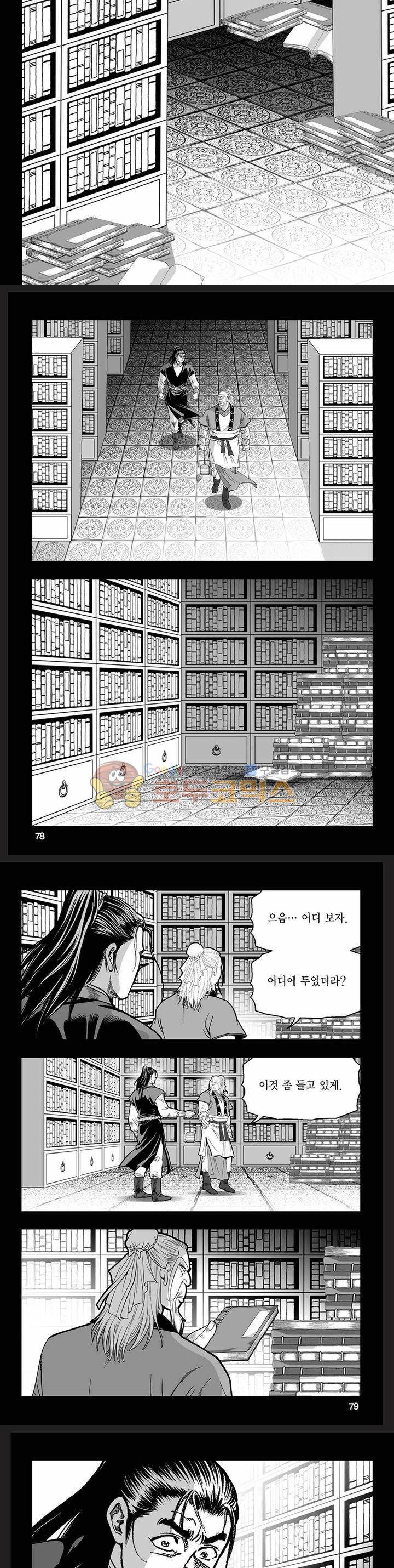 흑자 3권 27