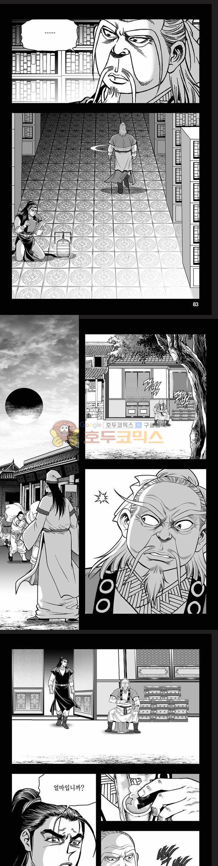 흑자 3권 29