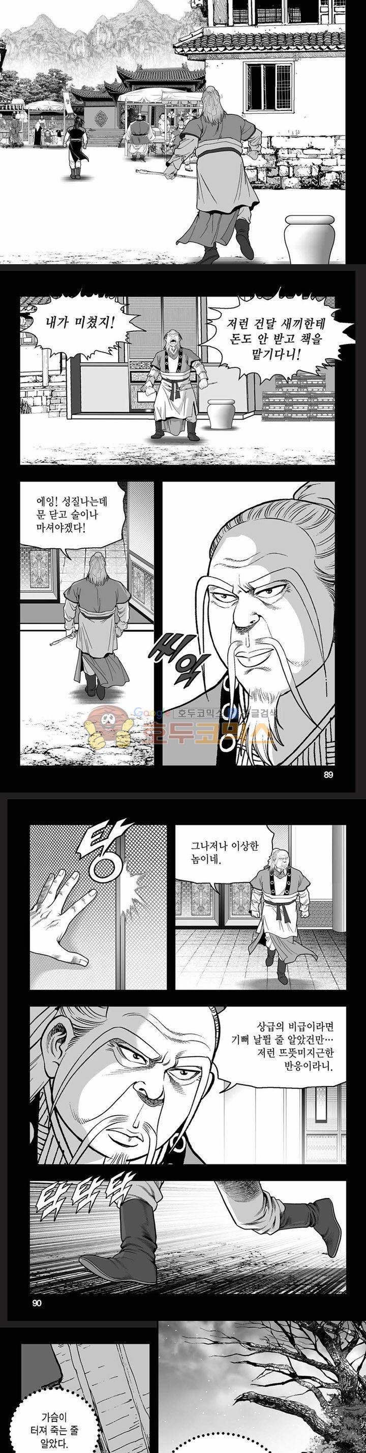 흑자 3권 31