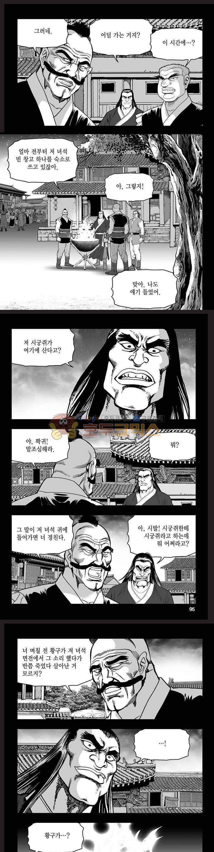 흑자 3권 33