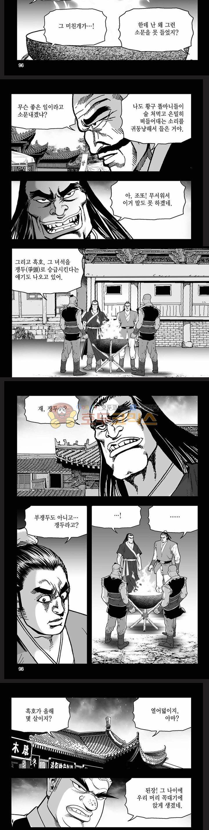 흑자 3권 34