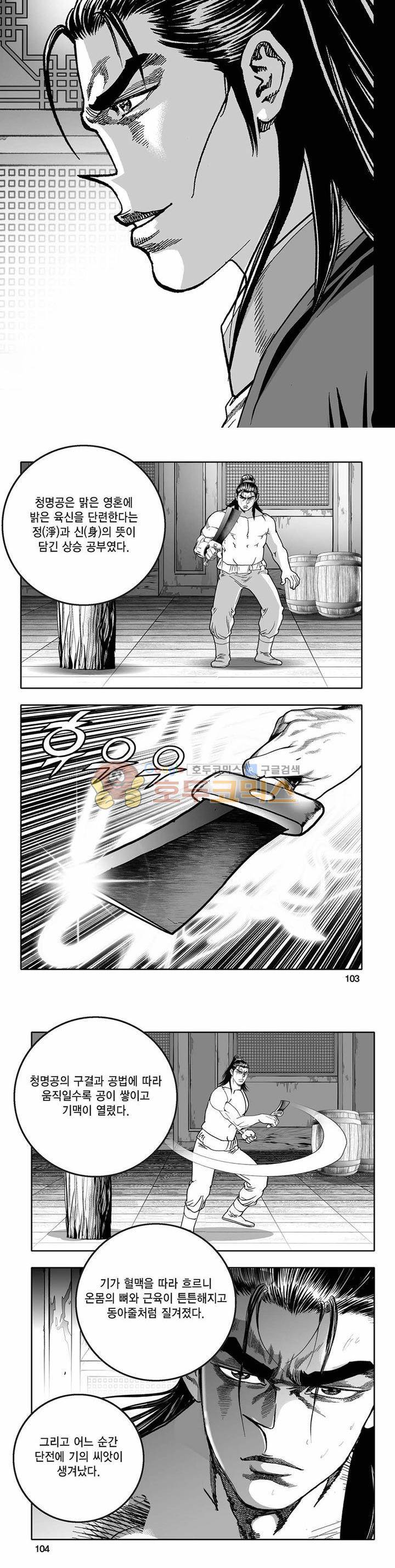 흑자 3권 36