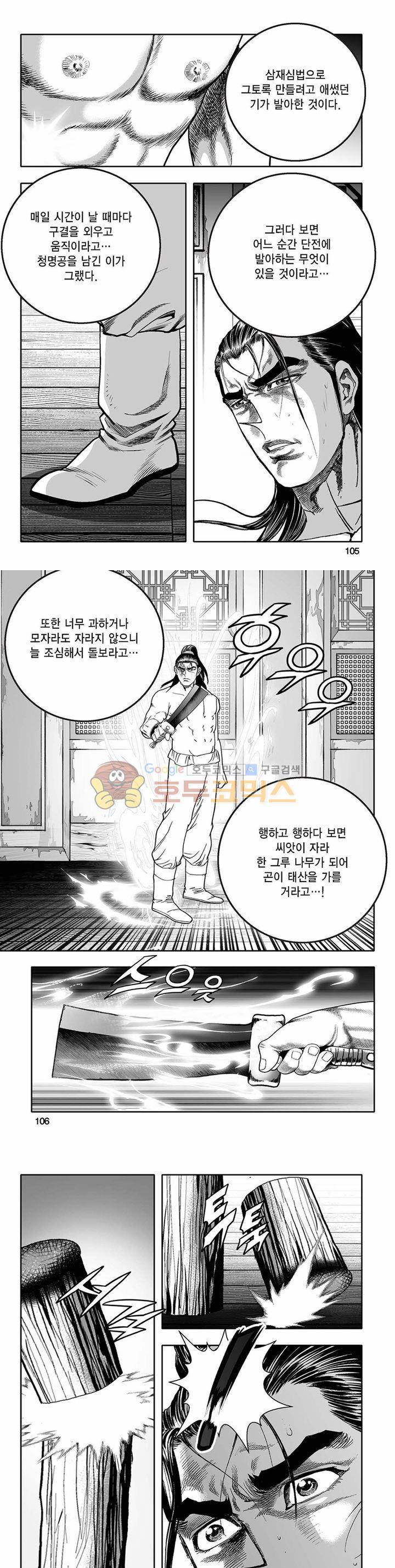 흑자 3권 37
