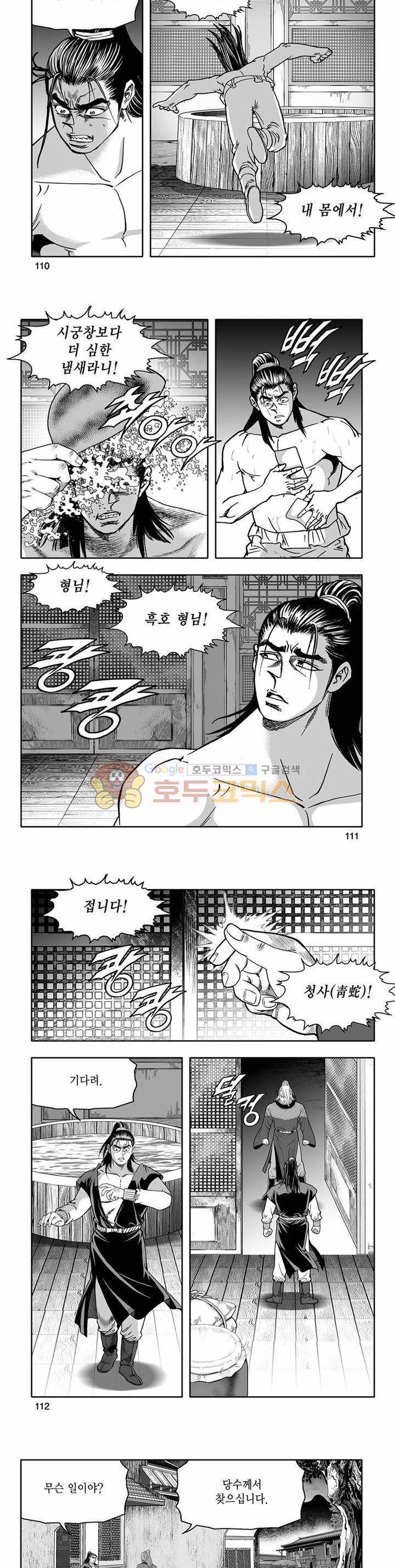 흑자 3권 39