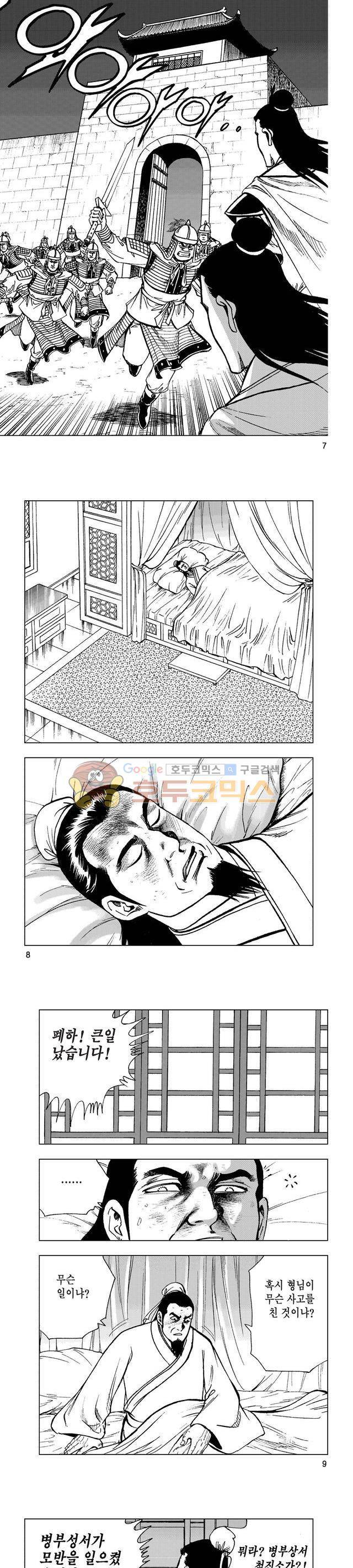 마제(황성) 14권 2