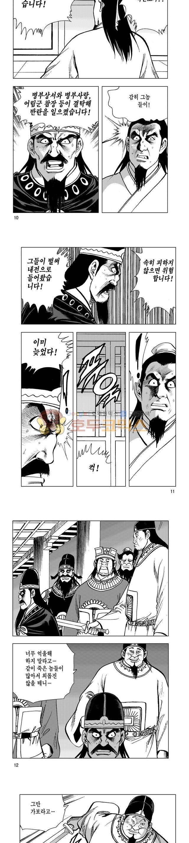 마제(황성) 14권 3