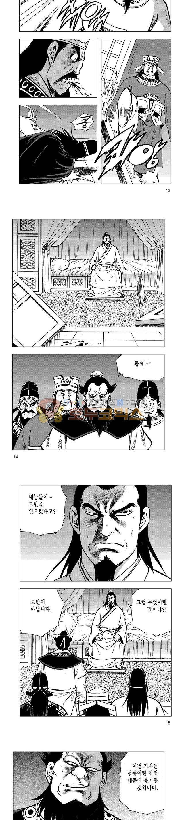 마제(황성) 14권 4